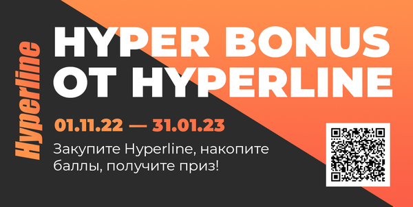 Hyperline bonus